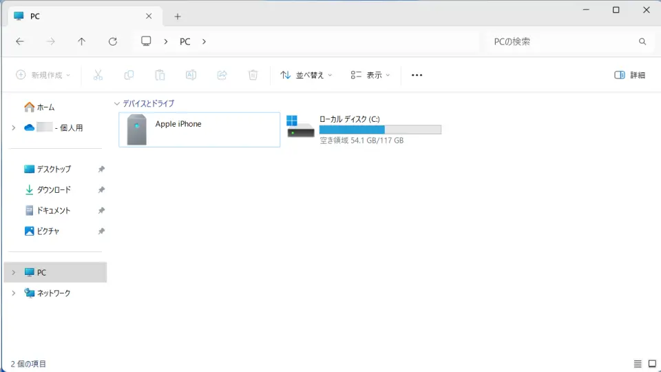 Windows 11→エクスプローラー→PC