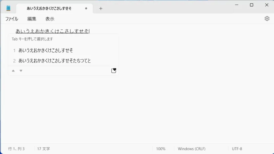 Microsoft IMEのオン/オフ切り替えをCtrl+Spaceキーで行う方法