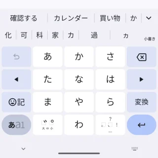 Androidアプリ→Gboard→変換候補