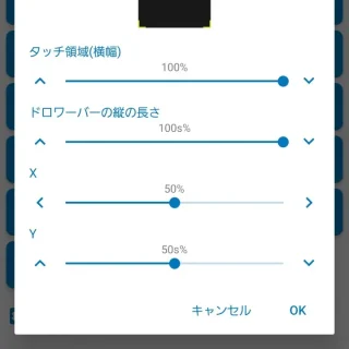 Androidアプリ→MacroDroid→アクションを追加→画面タッチを無効