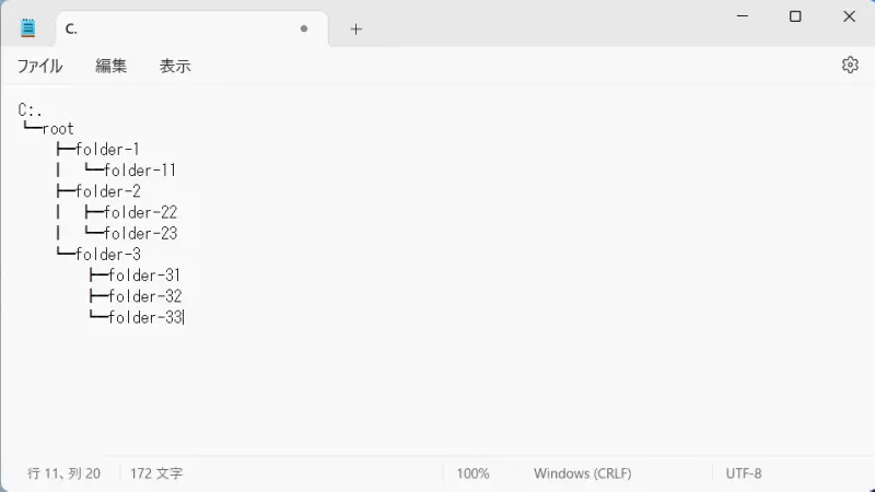 Windows 11→コマンド→tree