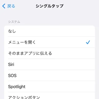 iPhone→設定→accessibility→タッチ→AssistiveTouch→シングルタップ