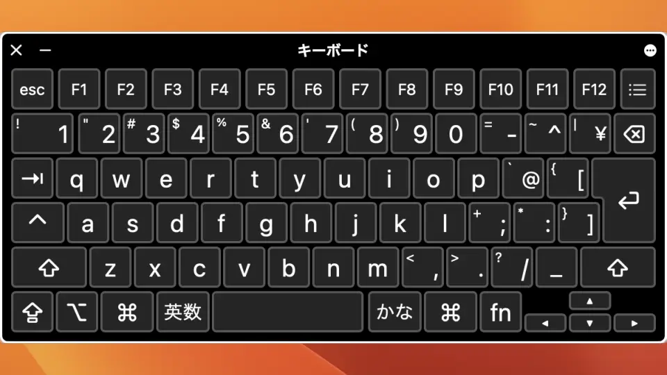 Macでソフトウェアキーボードを使う方法
