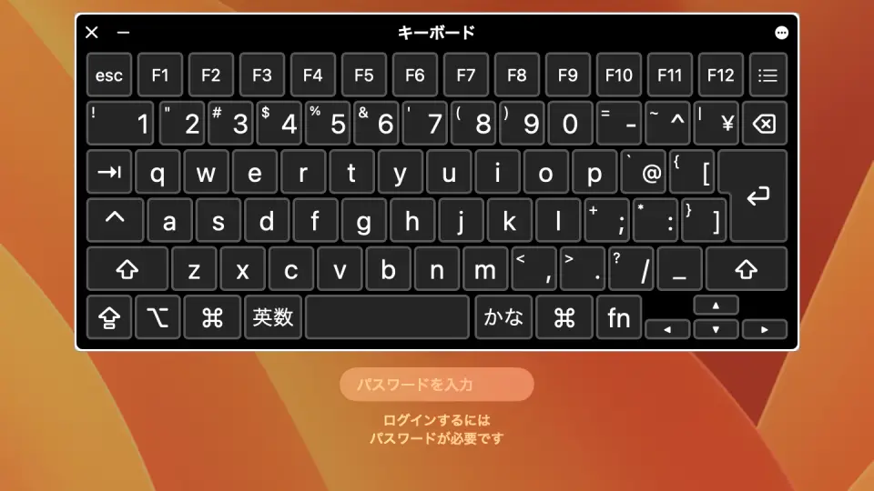 Macの「ロック画面」にソフトウェアキーボードを表示する方法