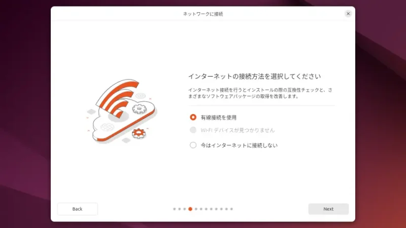 Ubuntu 22.04→インストーラー→インストール