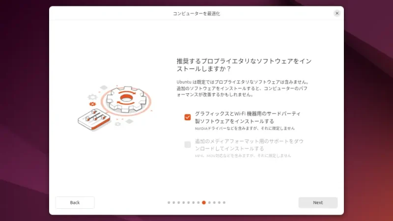 Ubuntu 22.04→インストーラー→インストール