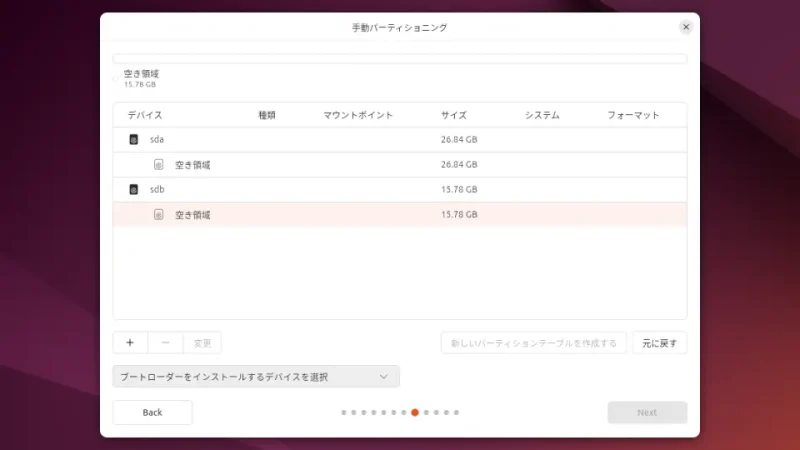 Ubuntu 22.04→インストーラー→インストール