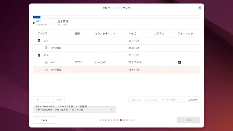 Ubuntu 22.04→インストーラー→インストール