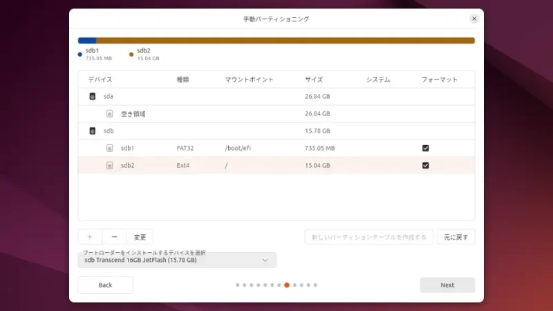 Ubuntu 22.04→インストーラー→インストール