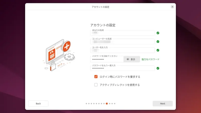 Ubuntu 22.04→インストーラー→インストール