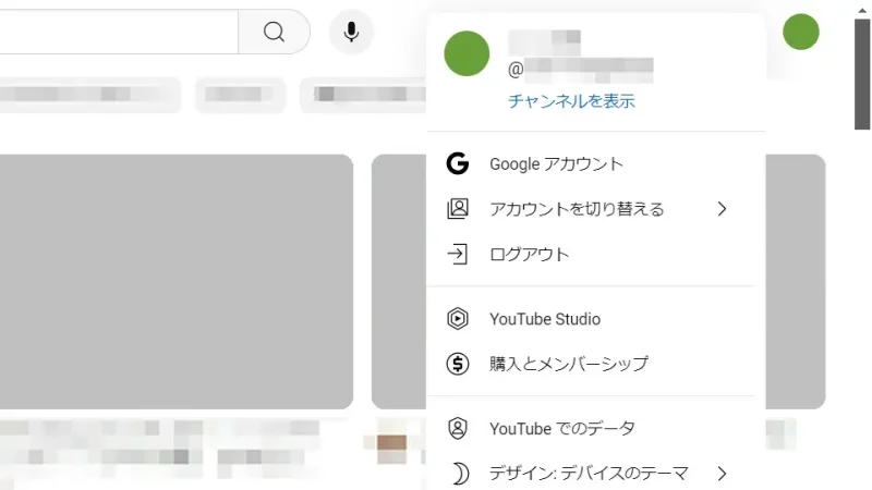 Windows 11→Chrome→YouTube→メニュー