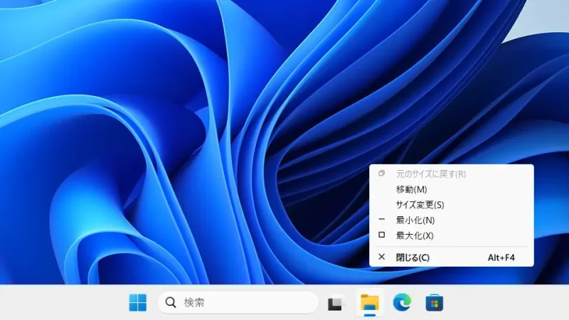 Windows 11→タスクバー→アプリ→サムネイル→メニュー