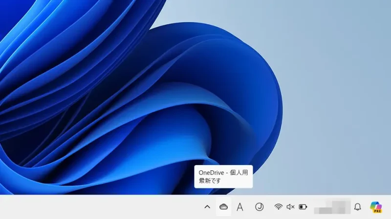 Windows 11→タスクトレイ→OneDrive