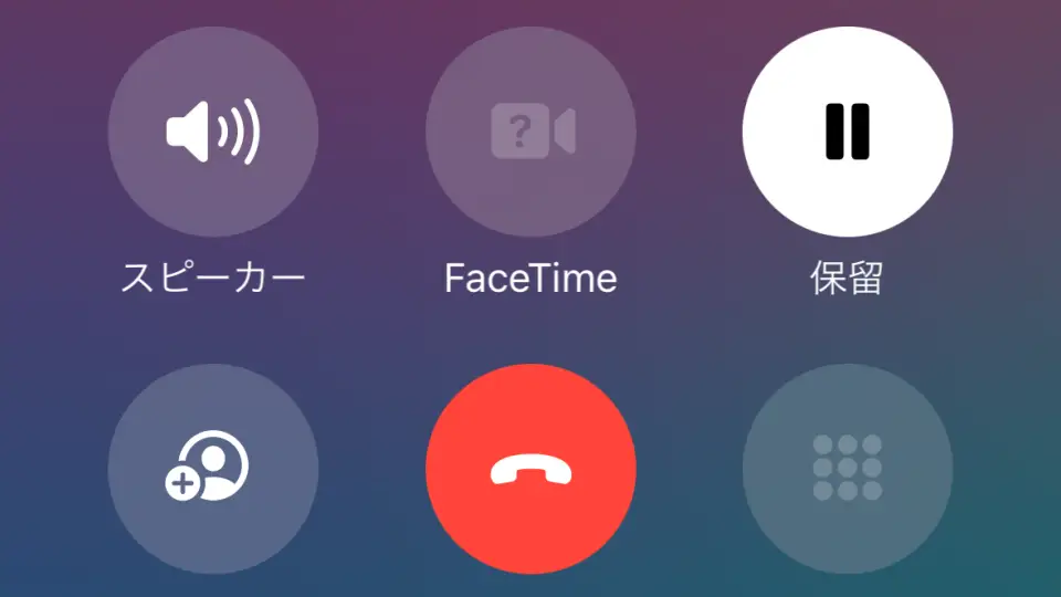 スマホで電話中にマイクをオフにする方法