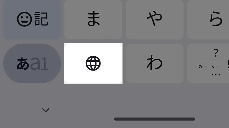 Androidアプリ→Gboard→フリック入力→地球儀アイコン