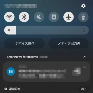 Galaxy→通知領域→SmartNews for docomo