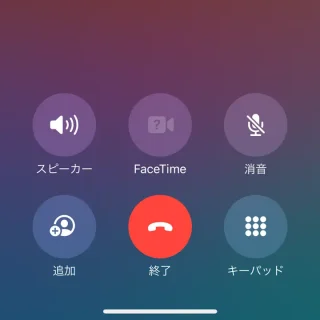 iPhone→電話中