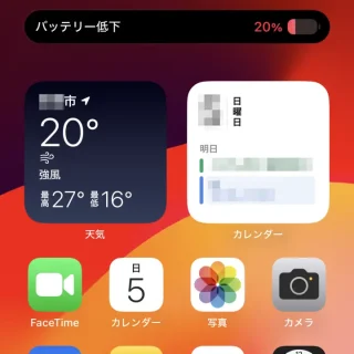 iPhone→Dynamic Island→バッテリー残量低下