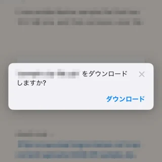 iPhone→Safari→ファイル→ダウンロード