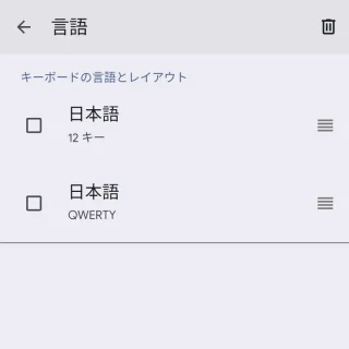 Pixel→設定→システム→言語と入力→画面キーボード→設定→言語