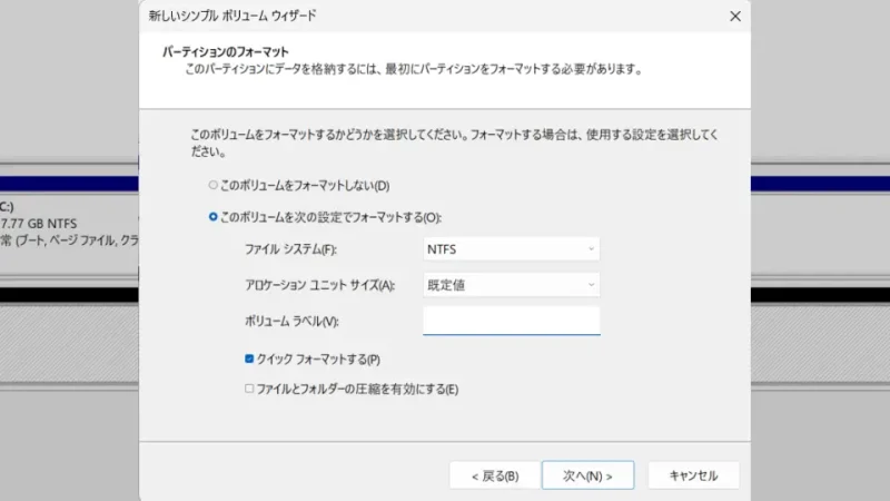 Windows 11→ディスクの管理→ディスク→未割り当て→新しいシンプルボリュームウィザードの開始→パーティションのフォーマット