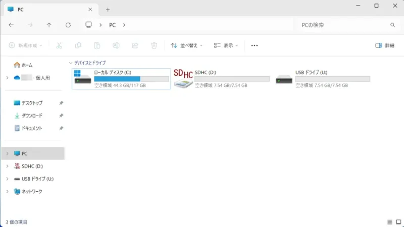 Windows 11→エクスプローラー→PC→外部ストレージ