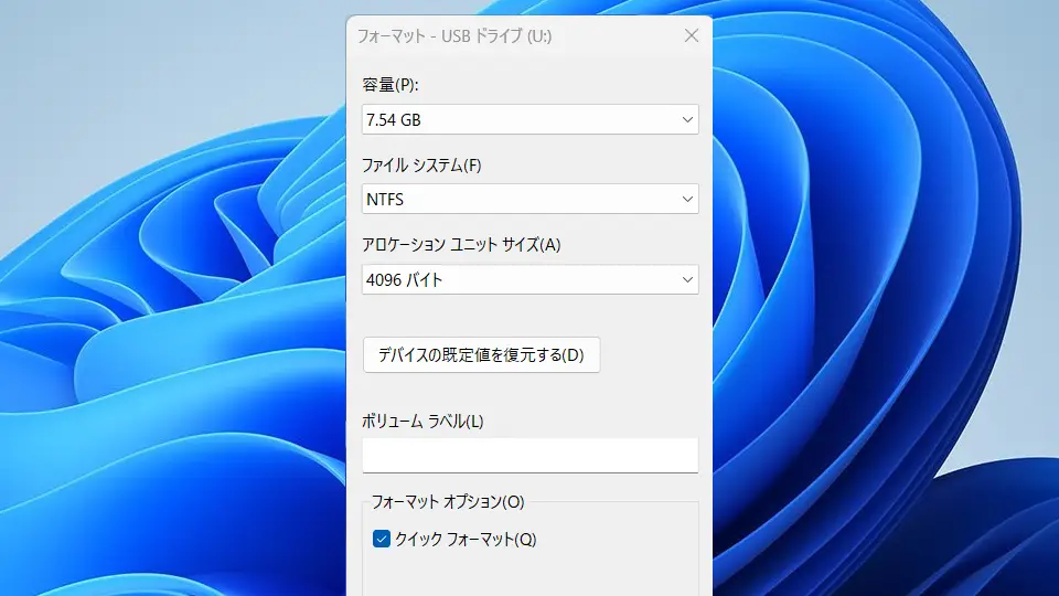 古いパソコンや複合機などで認識されないUSBメモリのフォーマット方法