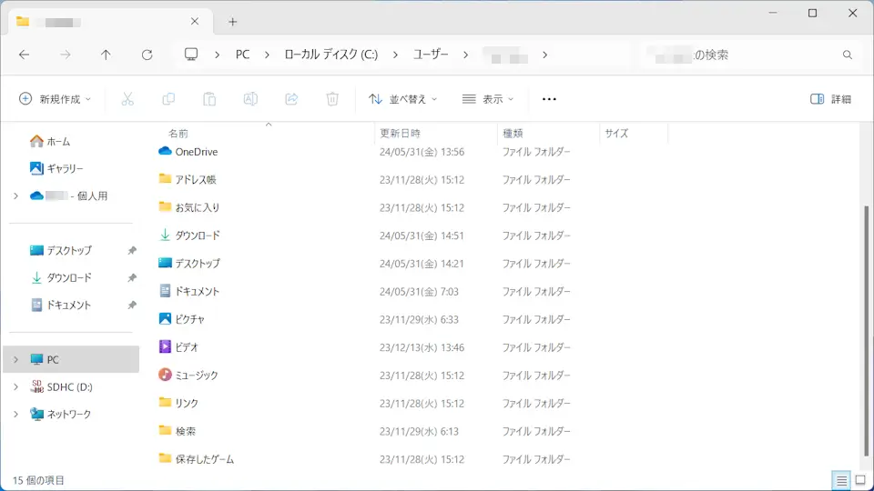 Windowsの既定フォルダーを移動する方法