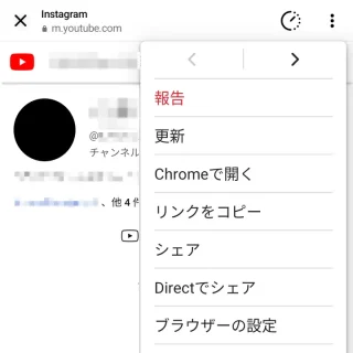 Androidアプリ→Instagram→アプリ内ブラウザ→YouTube