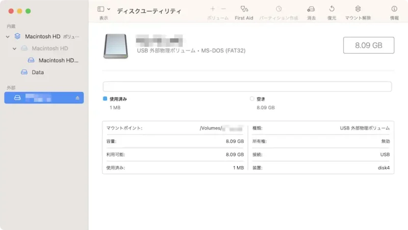 Mac→ディスクユーティリティ