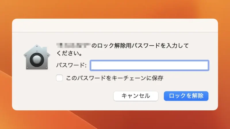 Mac→USBメモリ→APFS（暗号化）