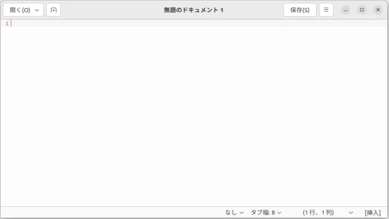 Ubuntu→テキストエディタ