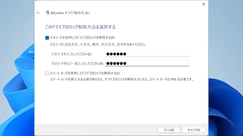 Windows 11→BitLockerドライブ暗号化