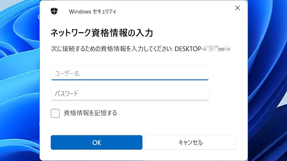 Windowsが記憶する「ユーザー名」「パスワード」を編集する方法