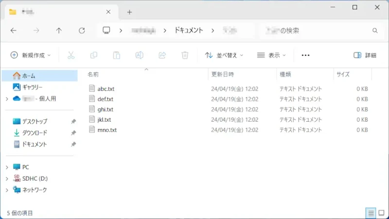 Windows 11→エクスプローラー→コンパクトビュー