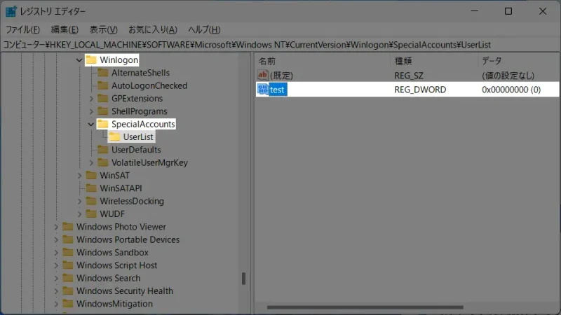 Windows 11→レジストリエディタ→UserList
