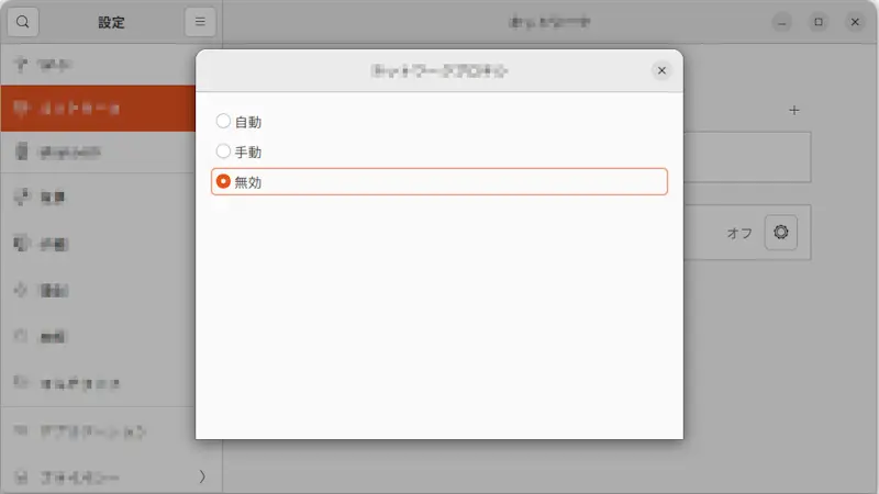 Ubuntuでウィンドウから開いた「子ウィンドウ」を単体で動かす方法