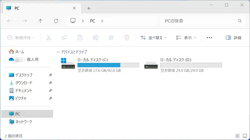 WindowsのCドライブを分割し新たにDドライブを作成する方法