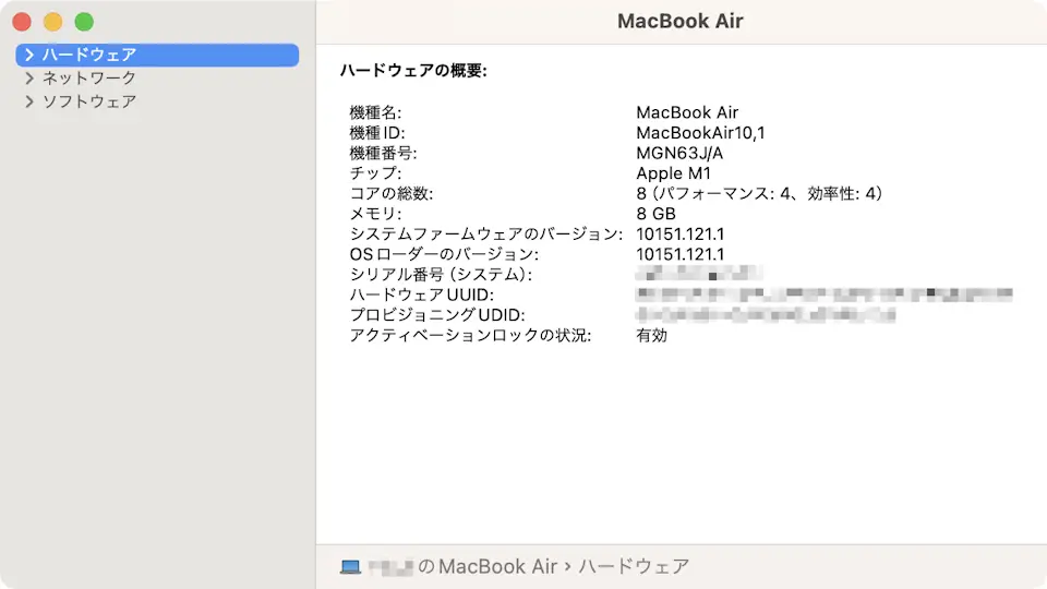 Macの「コア数」を確認する方法