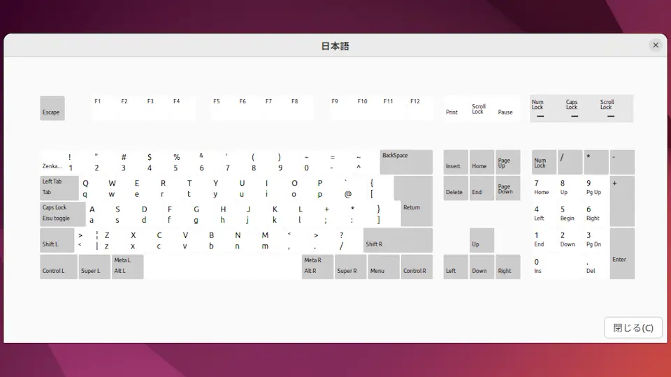 Ubuntuで「Ctrl」と「Caps Lock」を入れ替える方法