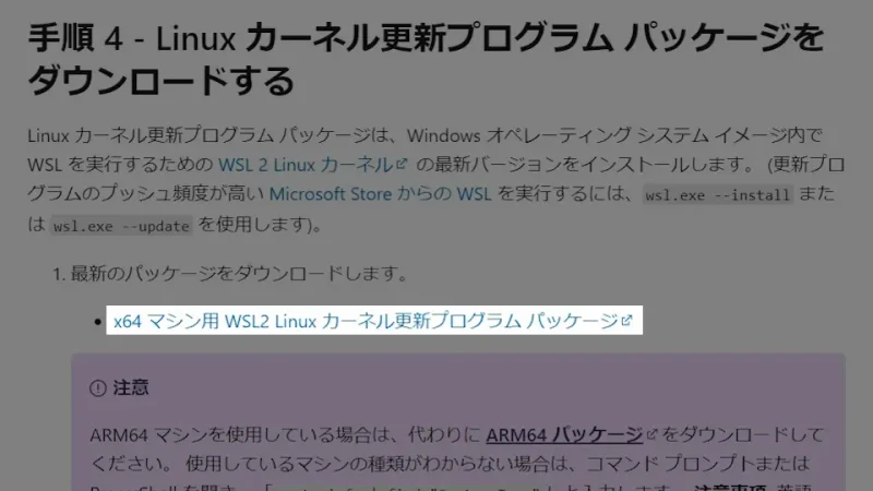 Web→Linux カーネル更新プログラム パッケージをダウンロードする