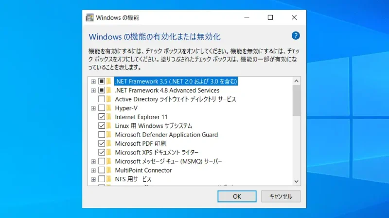 Windows 10→コントロールパネル→プログラムと機能→Windowsの機能の有効化または無効化