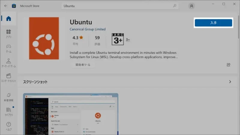 Windows 10→Microsoft Store→Ubuntu