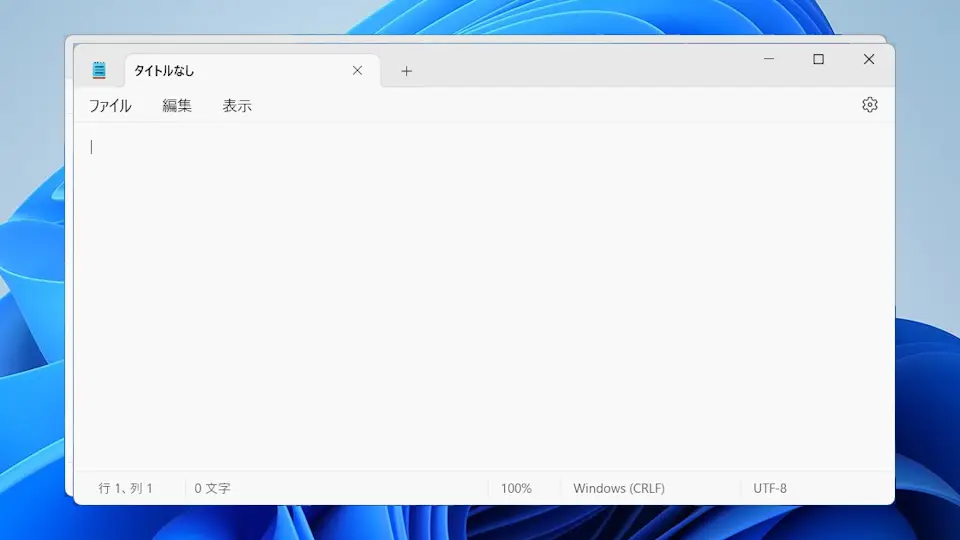 Windowsで「新しいウィンドウ」を開く方法