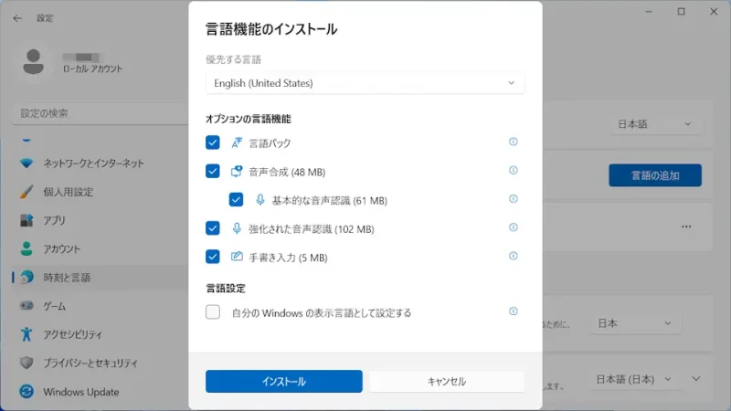 Windows 11→設定→時刻と言語→言語と地域→インストールする言語を選択してください→言語機能のインストール