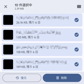 Androidアプリ→Files by Google→ゴミ箱