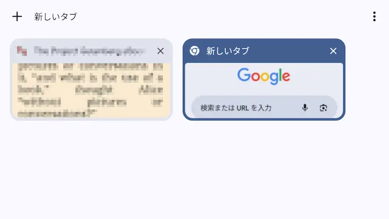 Androidアプリ→Chrome→タブ