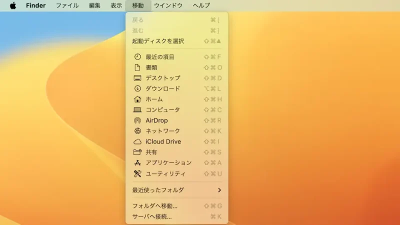 Mac→Finder→メニューバー→移動