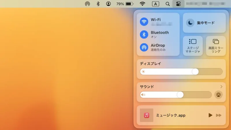 Mac→メニューバー→コントロールパネル