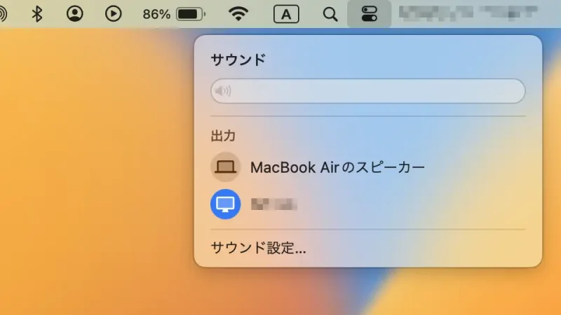 Mac→メニューバー→コントロールパネル→サウンド